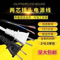 GB two-core plug power cord 2*0 5 square 1 m 2 m 3 m 1 5 m two holes two feet two plug line