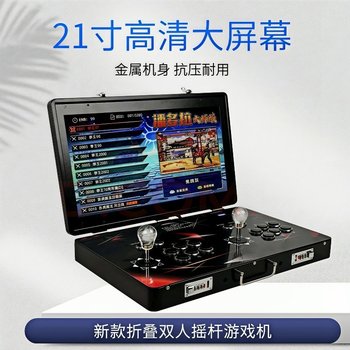 Pandora Double Joystick Game Console Arcade Home 2025 New Portable Foldableing 21inch Large Screen All-In-One Machine