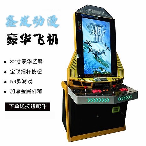 Large-Scale Anime City Children's Masturbation Game Machine Two-Player Fighting Machine 32inch Thunderbolt Fighter Video Game Entertainment Equipment