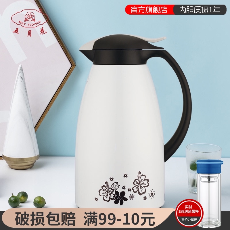 Mayflower Thermos Bottle Thermos Household Glass Liner Thermos Kettle Thermos Office Water kettle