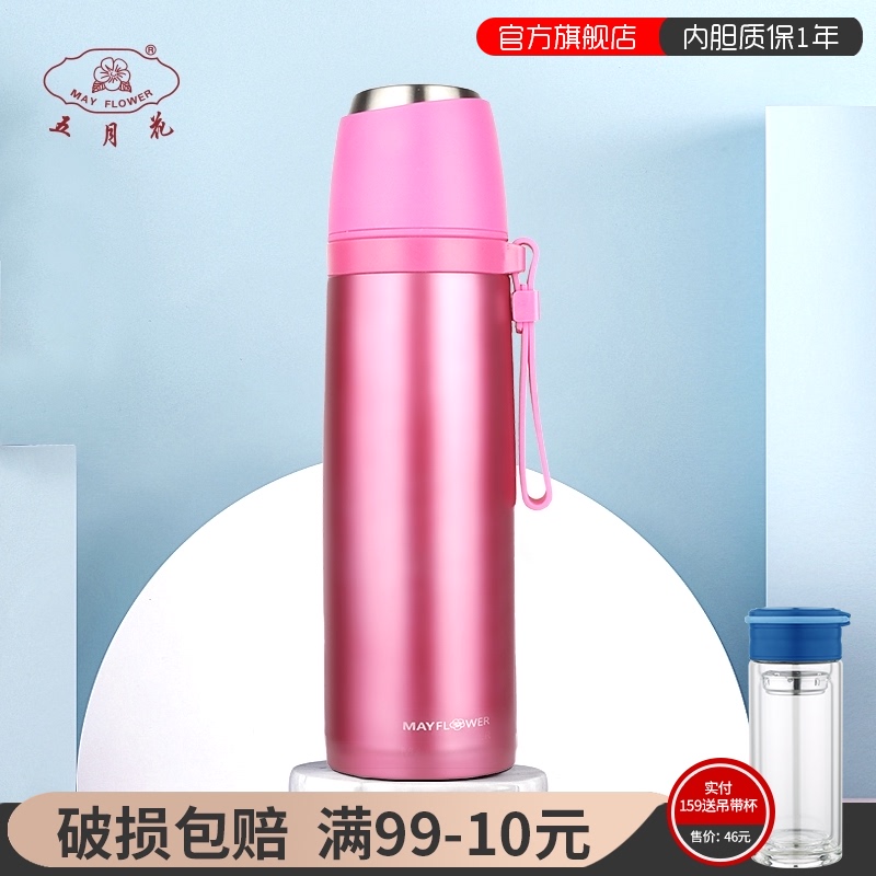 Mayflower thermos Vacuum stainless steel outdoor portable candy colored bullet water cup Student accompanying cup
