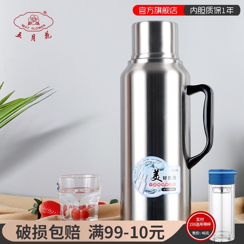 Mayflower insulation pot Stainless steel shell thermos glass liner Student dormitory boiling water bottle Thermos household