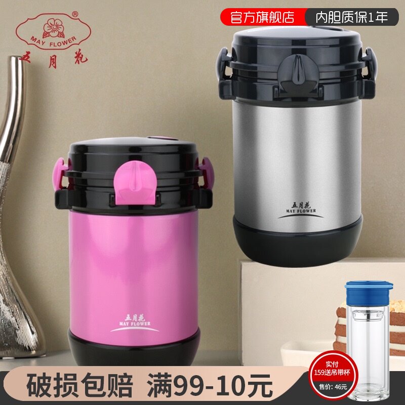 Mayflower insulation lunch box Partition rice bucket Office worker lunch box Children's insulation bucket Three-layer student lunch box multi-layer