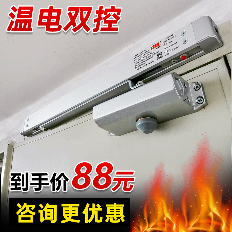 Wanda fire door fire linkage electric door closer normal open electric electromagnetic releaser temperature and electricity dual control power off type
