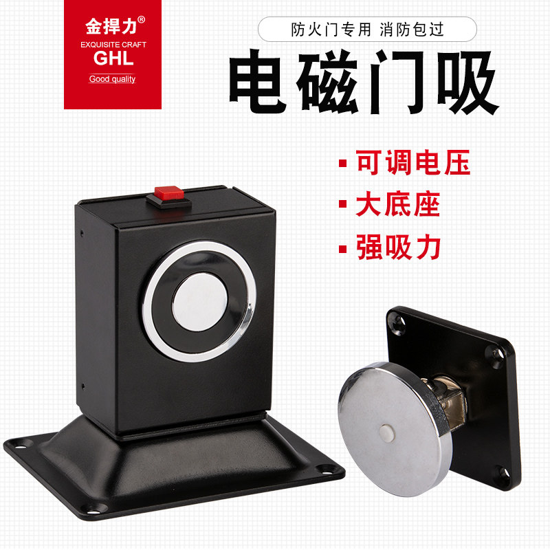Fire electromagnetic door suction electronic door suction Wanda special fire door frameless glass door releaser electromagnetic lock