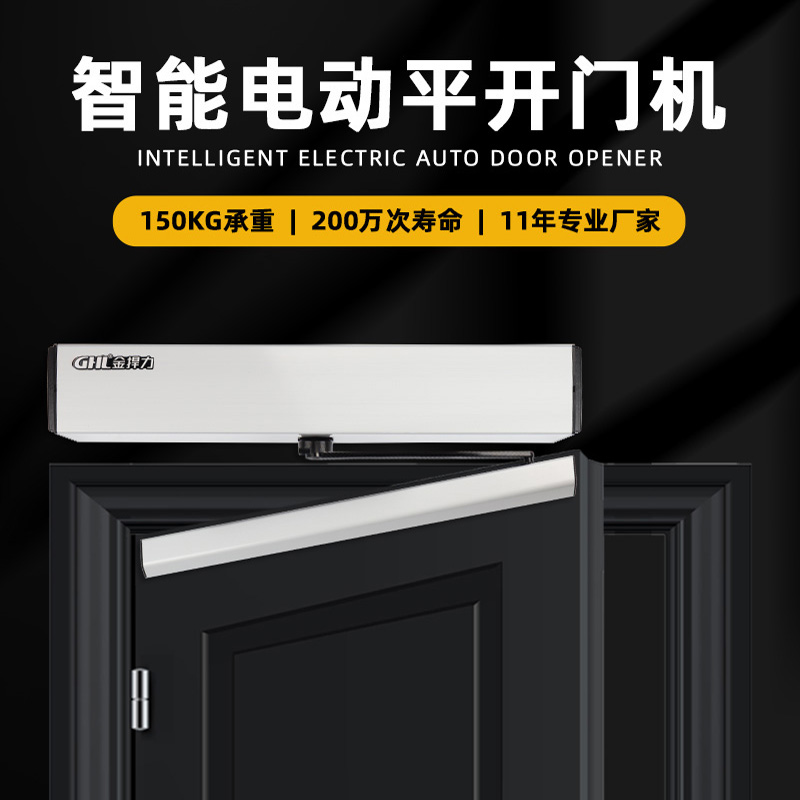 Golden Guard Force Automatic Flat Door Open Door Electromechanical door closed door Switch Door Switchers Unit Motor Complete Access-Taobao