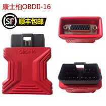 Constable Bo connecting line OBD16-pin connector for motor vehicle inspection station XTOOL diagnostic line connector