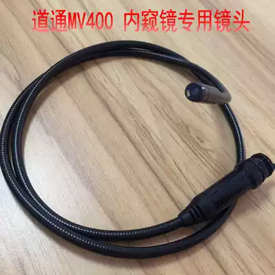 Is connected MV400 endoscope camera MV108autel MV400 dedicated a separate lens 8 5MM