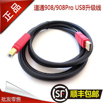 Channel MS908USB upgrade line channel 908s Bluetooth box USB data line 908PRO data line