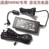 Daotong 9009AC charger for motor vehicle inspection station detector dedicated charger original
