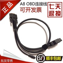 Aifka A8 car detector connection line environmental protection detection station dedicated main line FY100 connection line