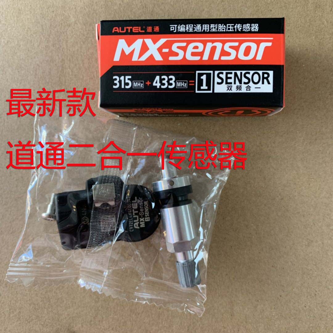 Daotong ITS600 tire pressure sensor TS508 TS408 TS601 Universal Tire Pressure Sensor two-in-one