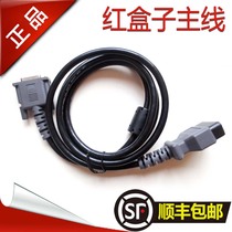 Original red box Main Line car diagnostic instrument connection line solid treasure Blue-Point Blue dot Main Line