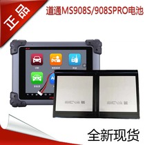 Channel MS908S battery channel MS908SPRO battery auteel Channel car detector battery power supply