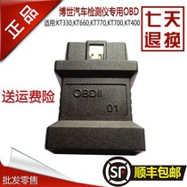 Bosch KT770OBD Bosch KT330 KT660 Bosch KT700 KT400OBD universal 16-pin