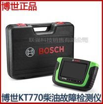 Bosch KT770 diesel common rail diagnostic instrument KT770 diesel detector 24V diesel National Five diagnostic instrument