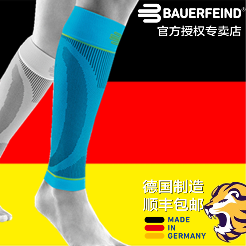 Bauerfeind protection and anti German protective gear elastic compression sports calf guard basketball Football running for men and women