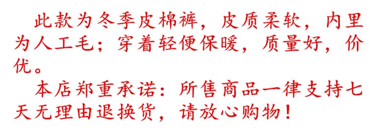 Pantalon cuir homme droit pour hiver - Ref 1488108 Image 7