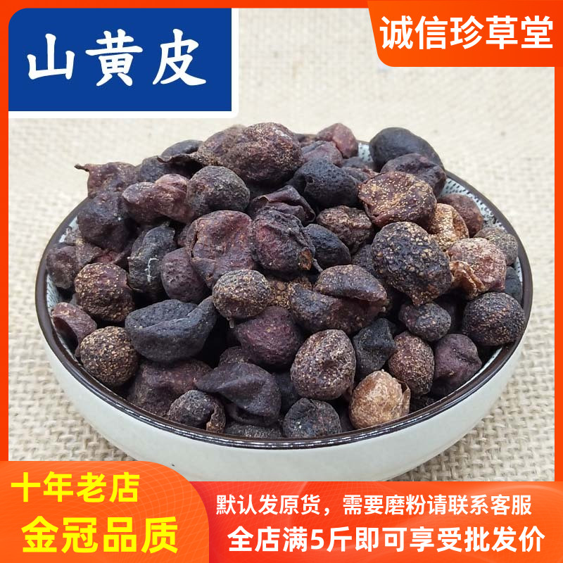 Mountain Yellow Leather Chicken Peel Fruit Hills Yellow Leather Dried Chicken Peel Dried Fruits Yellow Peel Fruit Spiciness to fishy 500 gr