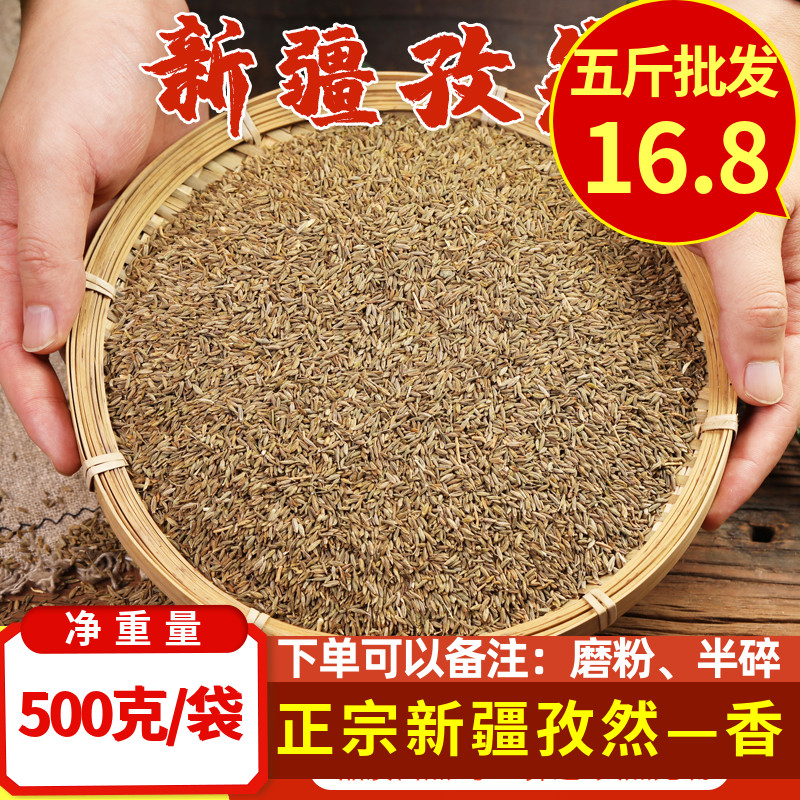 Xinjiang Zizang Grain 100g Special Class Barbecue Pure And Semi-Broken Seasoning Zizang Powder Household Spices