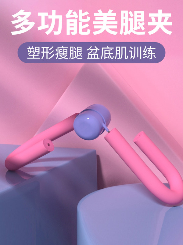 Slim Leg God Instrumental Pelvic Floor Muscle Training Equipment Student Coarse Leg Beauty Leg God Instrumental Slim Thighs Muscle Practice Leg Clips Leg