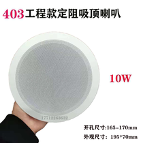 403 ENGINEERING DEPOSIT Choke Horn Suction Top Sound Power 10w Open Pore Size 165-170mm Shop Use