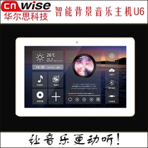 Hualth U6 Background Music Host Family Background Music Control Player Music Play