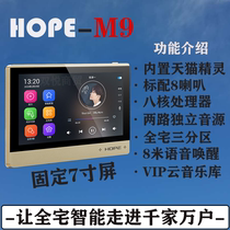 Longing Background Music Host M9 Intelligent Music Player Voice Play Control WIFI Connection 