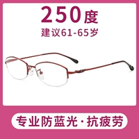 3058 СМОТРЕТЬ СЕКРЕТИЧЕСКИЙ+Анти-синий свет 250 градусов [61 год 65 лет]]