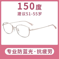 3061 светло-розовый вид ближе к посвященному+анти-синий свет 150 градусов [51 год-55 лет]]