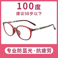 3068 Красный ищет посвященного+анти -легочный свет 100 градусов [до 50 лет]