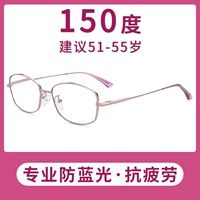 3062 фиолетовый розовый вид ближе к посвященному+анти-синий свет 150 градусов [51 год-55 лет]