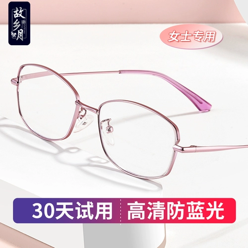 Очки для чтения для женщин Высокая определение синего света анти-жира подлинное бренд Ультра-освещенные портативные модные женские омоложения