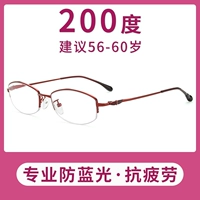 3058 Посмотрите на выделенный+анти-синий свет 200 градусов [56-60 лет]