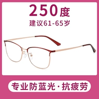 7052 Модель недавно Devil+Anti-Blu-ray 250 градусов [61-65 лет]