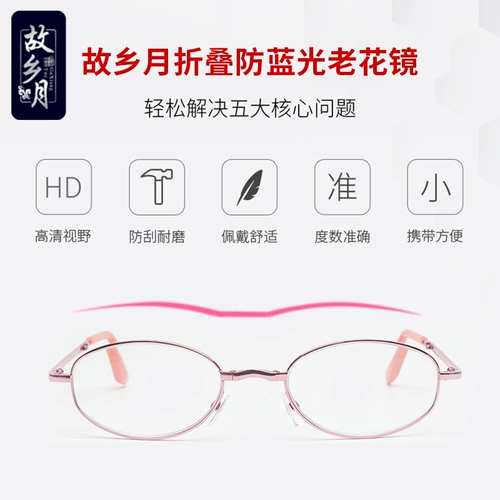 Портативные сверхлегкие модные высококлассные очки для пожилых людей, для среднего возраста