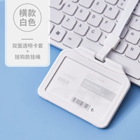 Горизонтальный белый