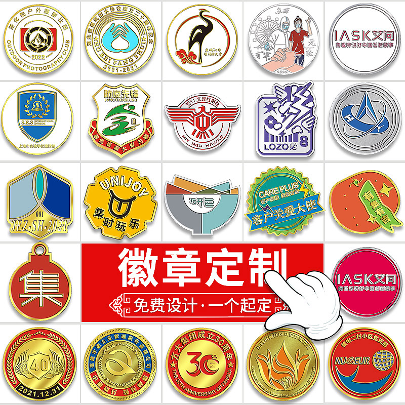 Metal Badge Custom Thoracic Badge Chests Medal Plethora of the Emblem Logo of the Emblem Logo of the Badge Badge-Taobao