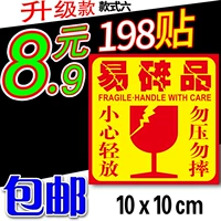 10см, 198 штук