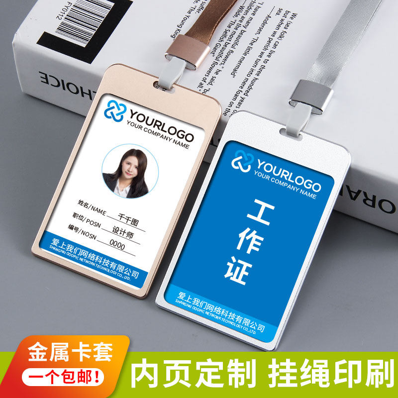 Work number plate customized employee badge custom work badge badge hanging card sleeve work card work card aluminum alloy badge
