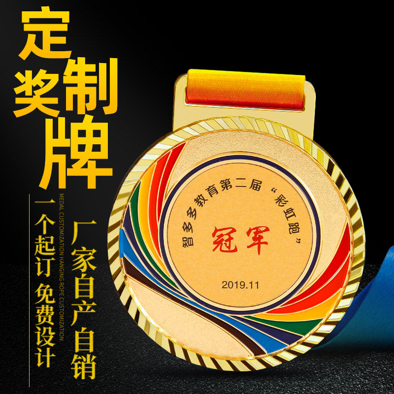 Medals Custom Dingding Games Champion medal medal Gold medal Trophy Marathon Metal Listing