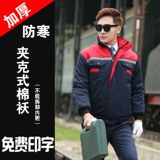 Зимняя износостойкая куртка для работы, пуховик, увеличенная толщина, делается под заказ