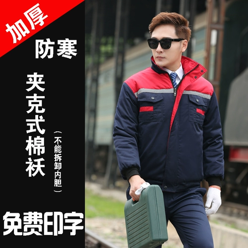 Зимняя износостойкая куртка для работы, пуховик, увеличенная толщина, делается под заказ