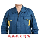 Комбинезон, демисезонный лонгслив, комплект для работы, осенний сезон