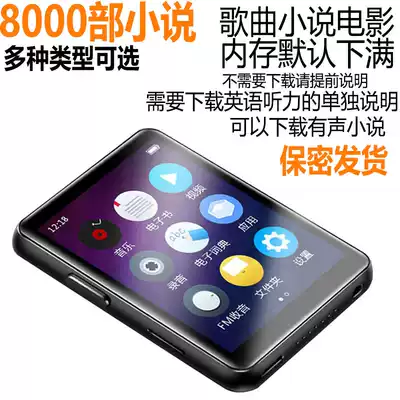 Bingjie X5 Bluetooth external mp3mp4 player music novel movie help download full touch screen sports MP3