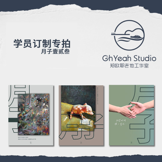 악기 주변기기 및 맞춤 제작 사진 촬영 전문 학생 123 Zheng Ouye Guitar Studio (재고 있음)