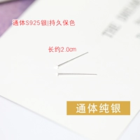 Игла с чистым серебром T (около 2 字).