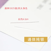 Игла с чистым серебром T (около 4 字) одна