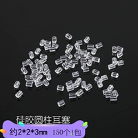 E4-4-29#Пакет силиконовых цилиндрических затырок (около 150)