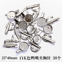 25*40 мм белый k цветовой зажим для утки. Брошь 30 штук